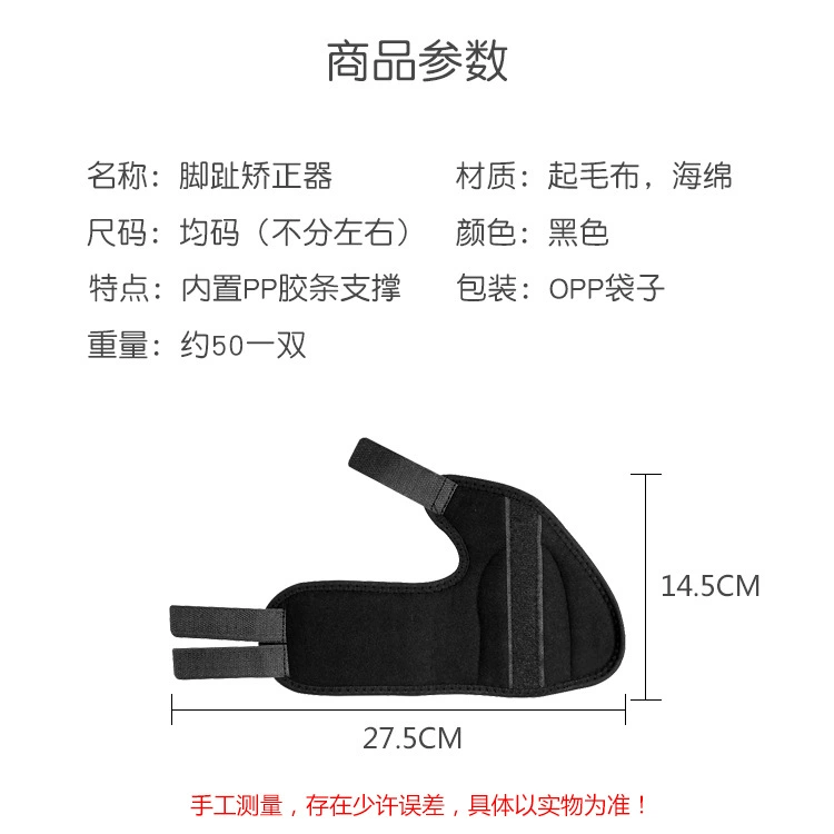 Corrective toes splitters for toes, auxiliary belt, (Cross-border trading)
