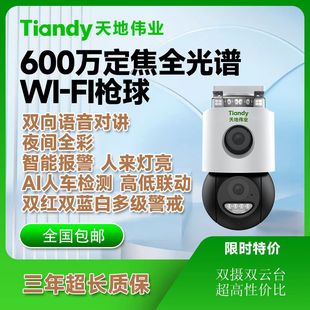 ��؂��I�����ӟo��WIFI�O�ؑ���4G�������h�̔zӰ�^TC-H163N