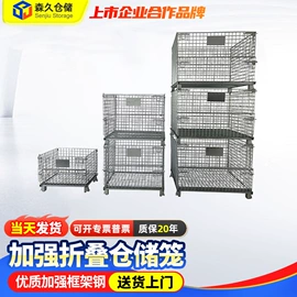 仓储笼;仓储货架;其他仓储设备