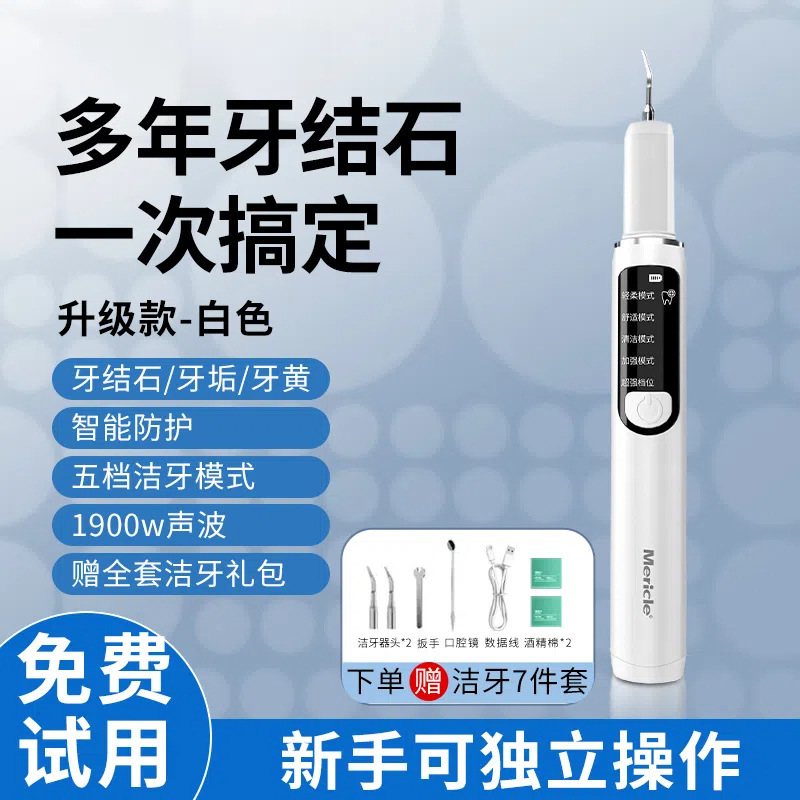【源工場】超音波スケーリング器水歯線洗歯器水歯線携帯口歯抜き器|undefined