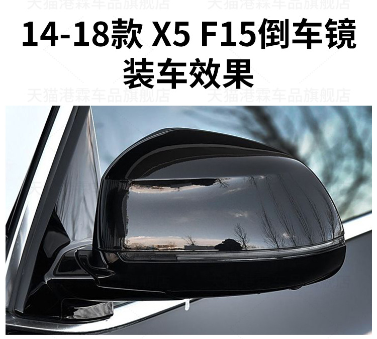 Suitable for 14-18 Bmw X5 Reversing Mirror Assembly X5 Rearview Mirror Reflector Left and Right Foldableing Assembly F15