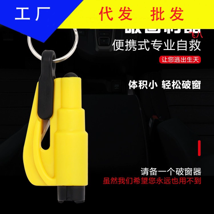 Автомобильный пружинный выключатель окон многофункциональный мини-молоток спасательный брелок разбитое стекло одна секунда артефакт разбивания окна