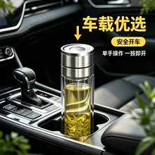 轻奢高硼硅玻璃茶水分离杯 速开二代设计 实底玻璃杯 防烫便携泡