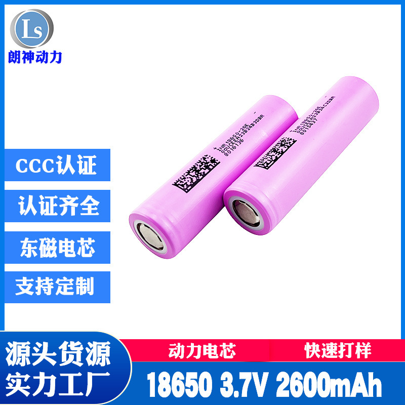 Dongci A-Grade 18650 Battery Cell 3.7V2600Mah Electric Vehicle Power Battery 18650 Lithium Battery with Complete Certification