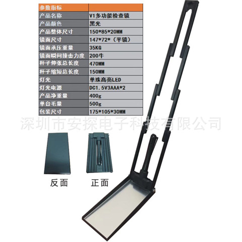 方形车底检查镜便携式V1小方镜，带灯可伸缩智能车载探头安检可视