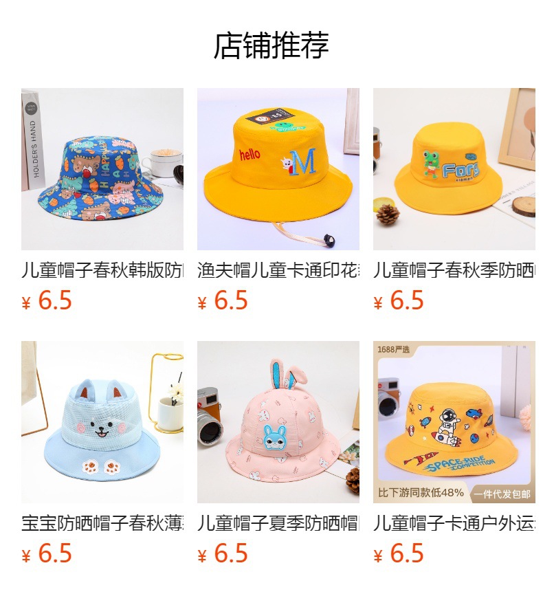 预览状态下无法点击,发布后,可点击跳转到对应的商品页面