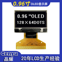 ����ֱ��0.96��OLEDҺ����SSD1306 12864lcd������ģ����ʾģ��