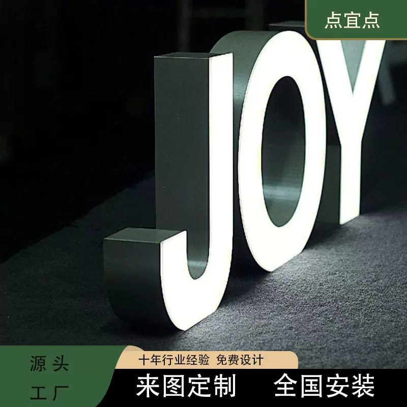 不锈钢背光发光字门头字招牌字亚克力无边发光字户外广告字广告牌