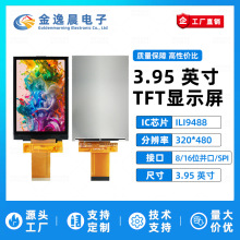 ���ݳ�3.95��TFTҺ���@ʾ��LCD����320x480ȫ����ILI9488�K��SPI