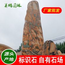 招牌花纹景石 肇庆公园社区学校黑山石庭院晚霞红景观石批发