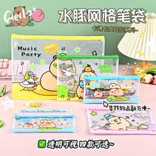 PVC网格文件袋笔袋logo定制卡皮巴拉收纳包卡通a4公文袋环保PVC