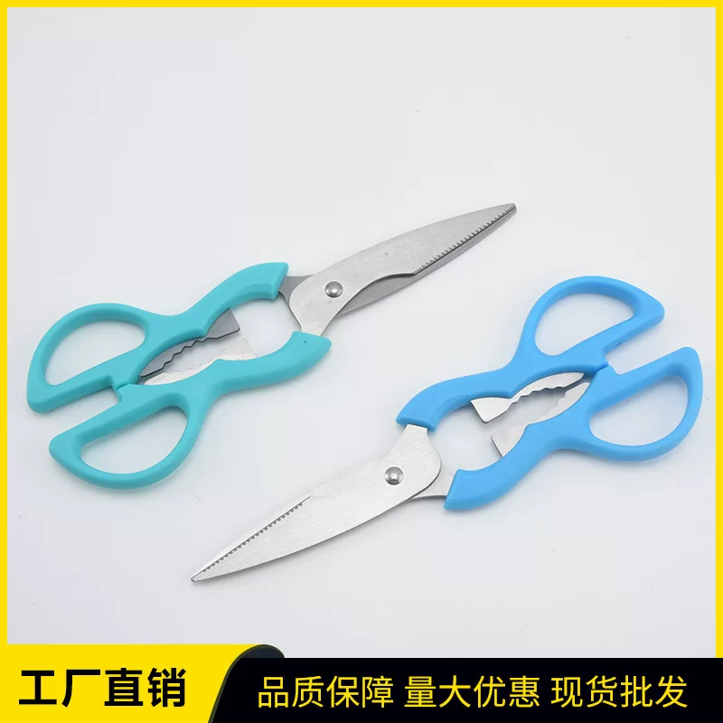 Manufacturer wholesale gourd scissors multifunctional kitchen scissors industrial civil scissors household scissors for cloth cutting tailor scissors