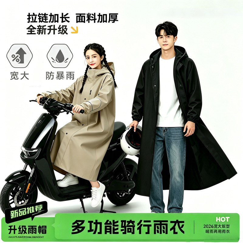 Raincoat for Electric Scooter, Long Full-Body Storm-Proof, Thickened and Enlarged, Unisex Adult Motorcycle and Electric Bike Single-Person Rain Poncho