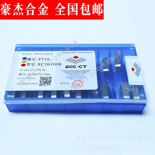 Wholesale Zhuzhou Diamond Brand Carbide Diamond Milling Blade Ys8 Xc161008 416051182 °