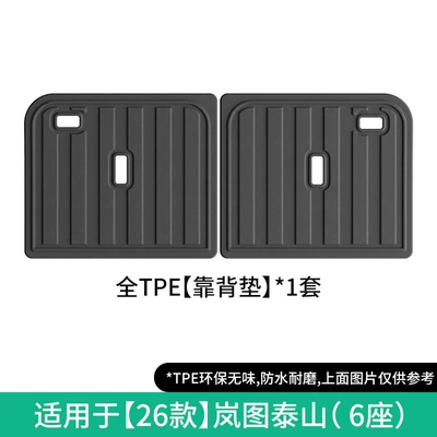 special car-specific TPE floor – Universal Foot Pad - 26-models-of-lantu-taishan-seat-back-cushions-six-seater