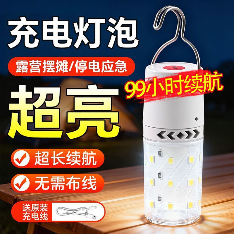 Energy-Saving, Ultra-Long-Lasting Led Rechargeable Light, Super Bright, a Must-Have for Night Market Stalls, Portable Emergency Lighting for Home and Outdoor Use