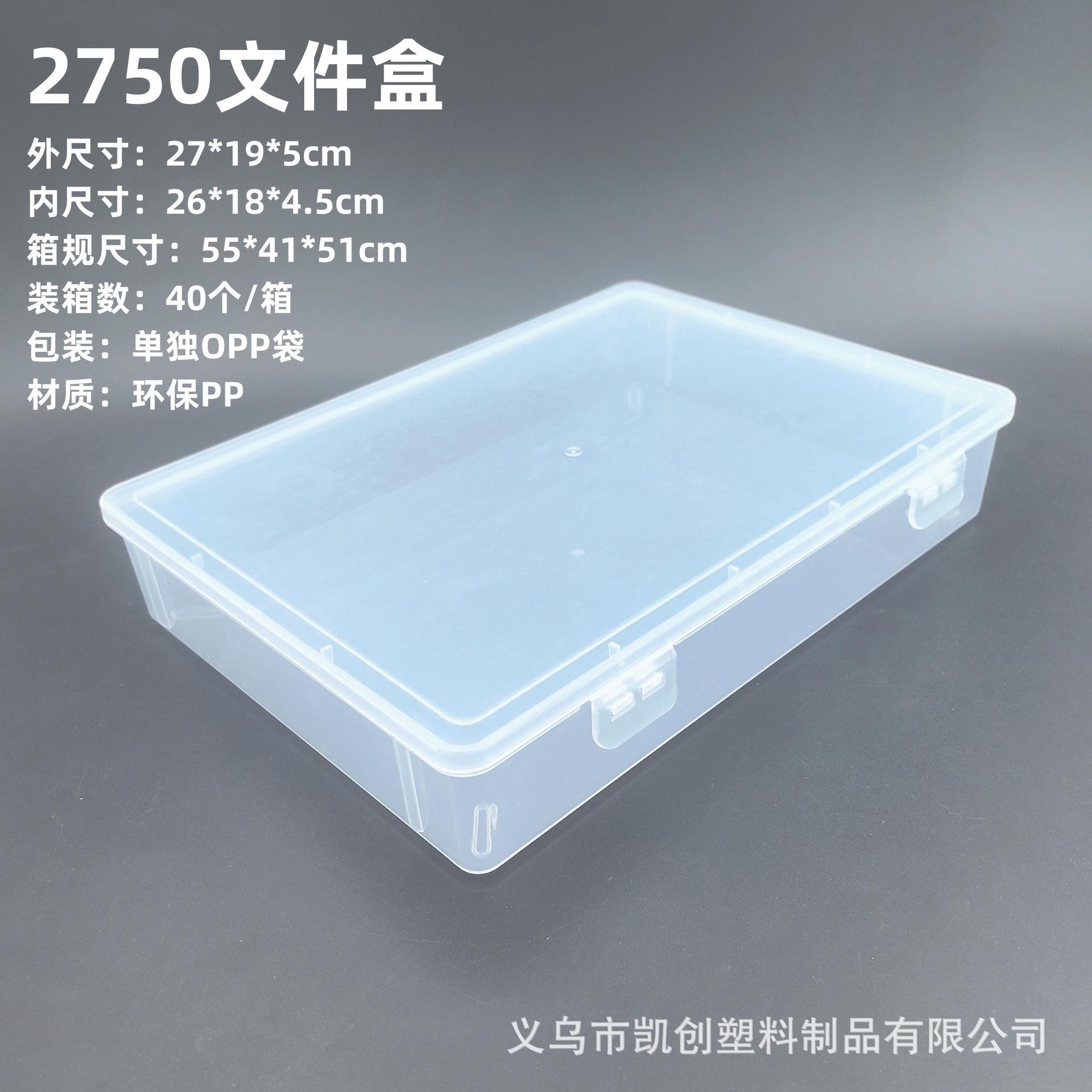 2750 파일박스 (27*19*5cm)