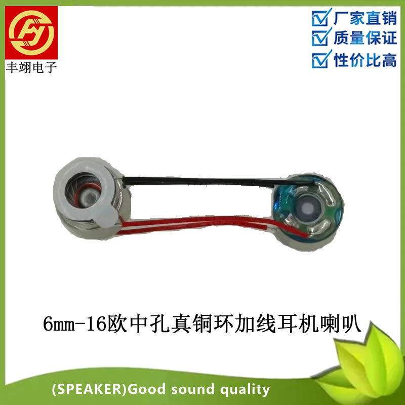 6mm Earphone Speaker, Bluetooth Earphone Tws Speaker, Heavy Bass, Mid-Hole, Real Copper Ring Speaker, 6mm Tws Earphone Speaker