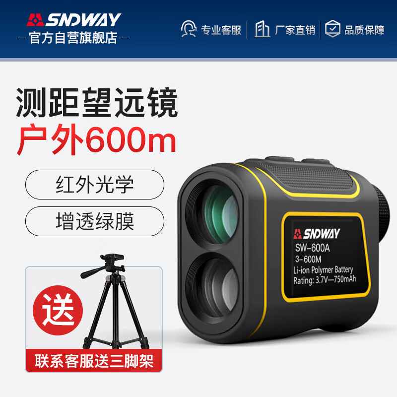 深达威望远镜激光测距仪户外高精度电子尺红外线高尔夫距离测量