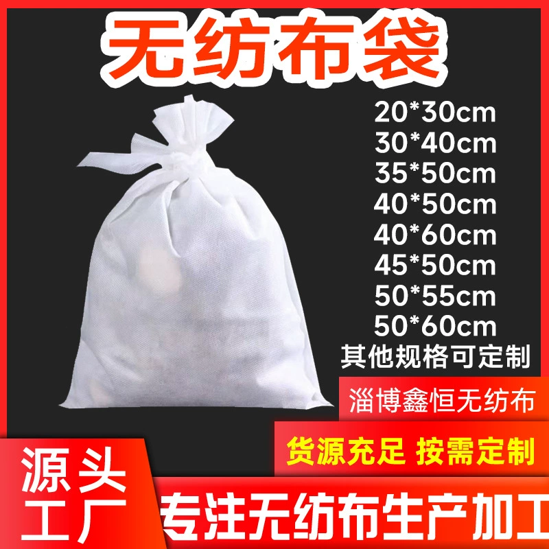 Пищевой Нетканый фильтр-мешок традиционной китайской медицины жарки мешок тушеная приправа мешок одноразовые жарки машина специальный мешок