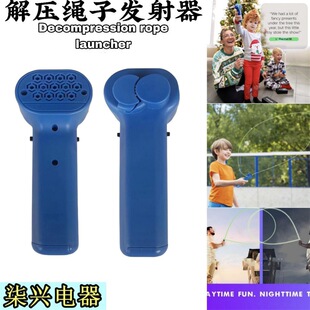 跨境现货解压绳子发射器Zip String绳子推进器亲子玩具绳子发射器-阿里巴巴