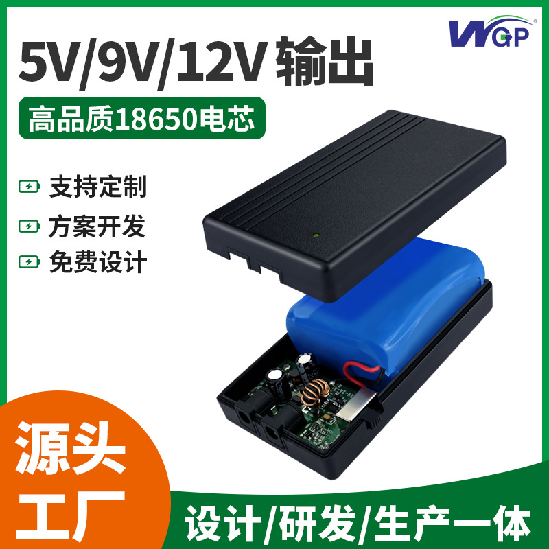 DC12V9V5V路由器监控摄像头不间断电源家用备用锂电池mini ups
