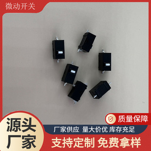 Ultra-thin mini two-foot patch micro switch, small mouse game console handle high life