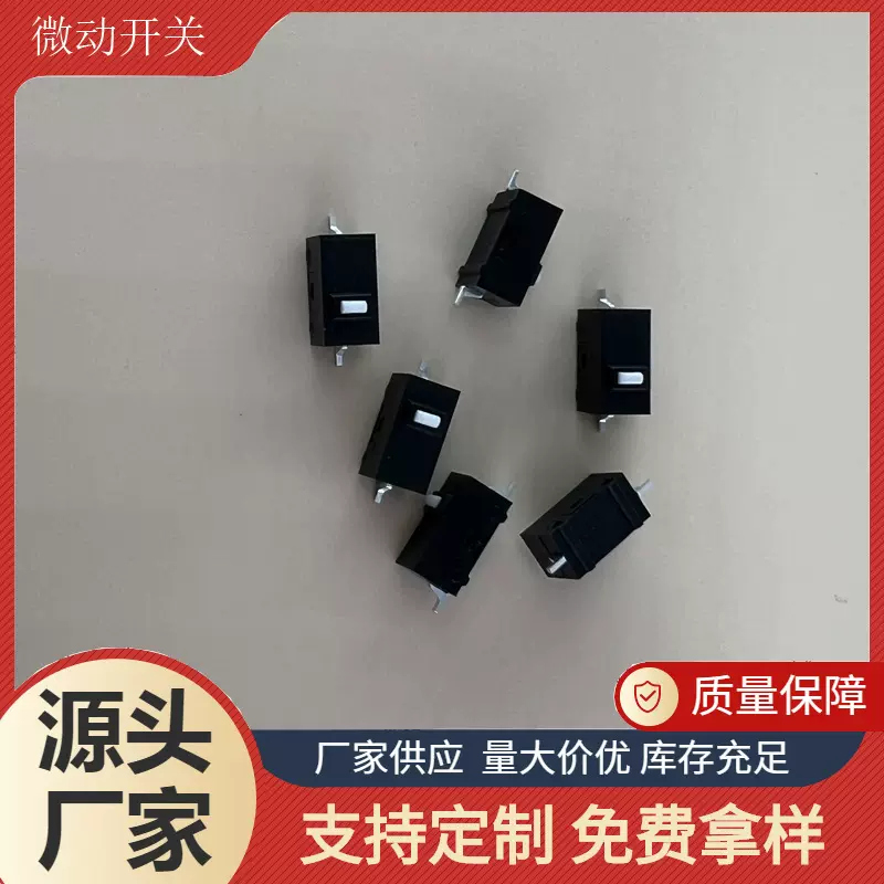 超薄迷你型两脚贴片微动开关，小型鼠标游戏机手柄高寿命