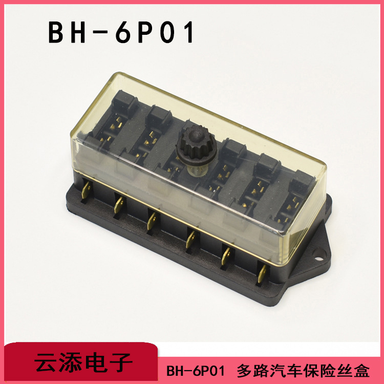 汽车多路插片保险丝盒座4681012P位档带固定螺母透明盖6.3插件