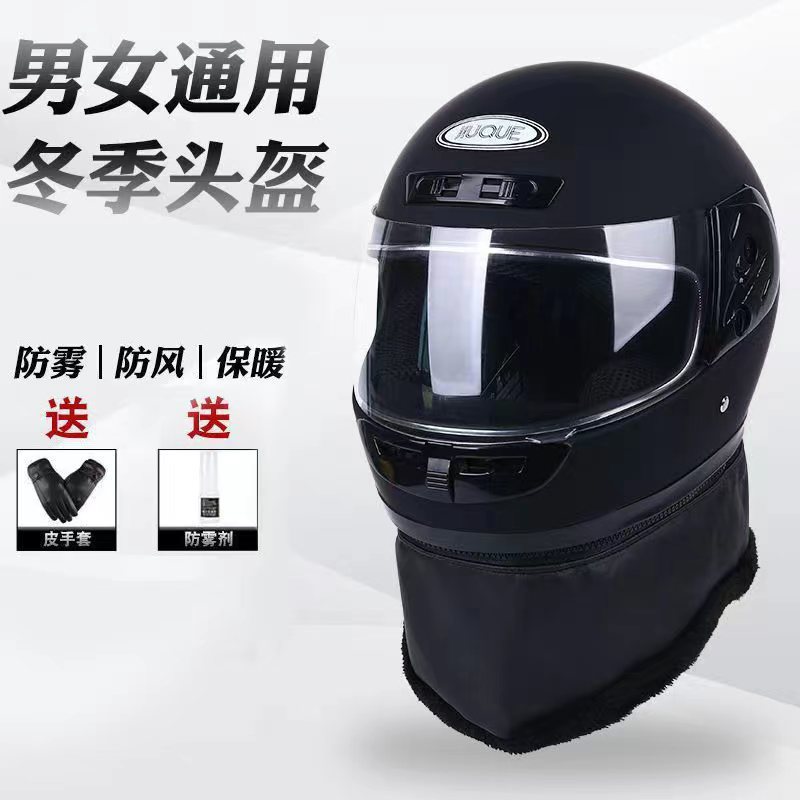 Casco de automóvil eléctrico para hombres y mujeres en otoño y invierno, casco completo a prueba de frío, niebla y calentamiento, cubierta completa y medio casco de seguridad para montar en cuatro estaciones