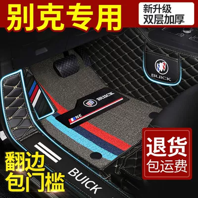 Buick Kaiyue Yinglang Regal Weilang Ancovey s Micro Blue 6 Ancoola üçün avtomobil paspası