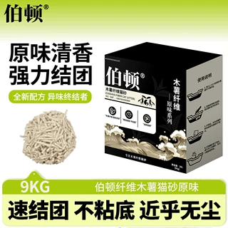 伯顿木薯猫砂升级款不易粘底猫砂条状木薯真原味奶香猫砂酷亲同厂