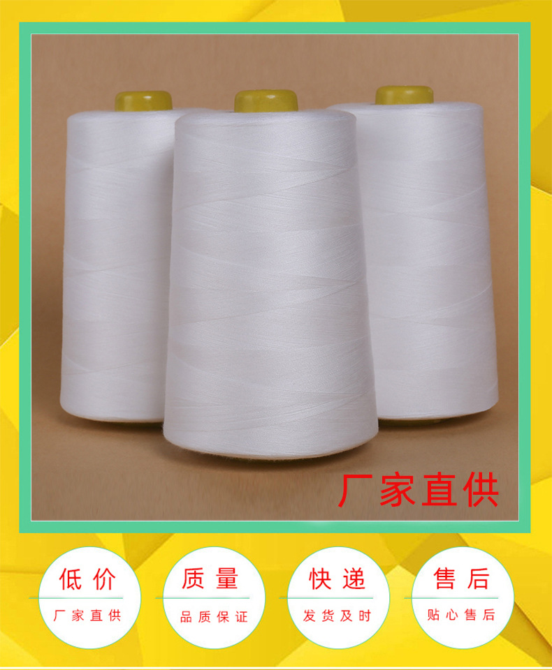 Manufacturer wholesale 402 polyester sewing thread large roll black and white 18000 yards overlock thread flat car thread sewing machine thread