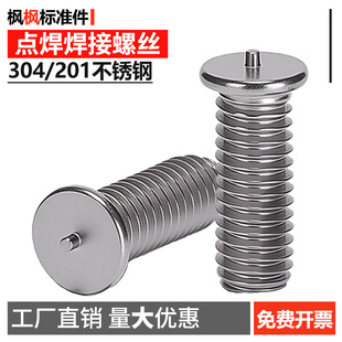 201/304���P��c���ݽz����������˨���ֲ���N���������ܺ��