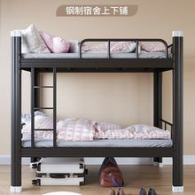 铁艺上下铺床二层铁床1.2米加厚加粗高低床双人员工铁架床宿舍床