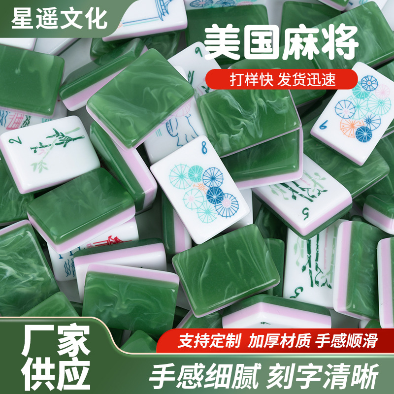 新款美国三层亚克力绿贝母手绘麻将牌翡翠绿美国麻将牌厂家产品实拍图