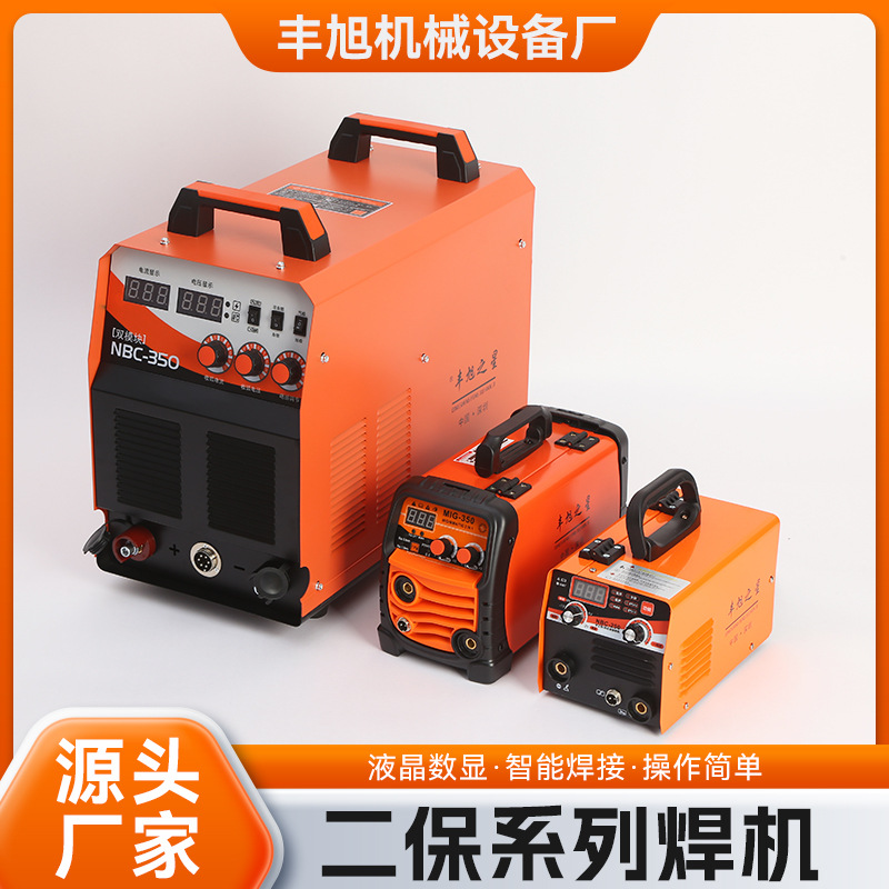 无气二保焊机家用220电焊机氩弧焊二保焊三用两用不锈钢