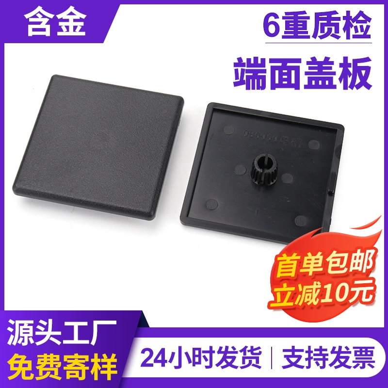 Торцевые крышки алюминиевые профили торцевые крышки промышленные алюминиевые профили пластиковые заглушки декоративные аксессуары