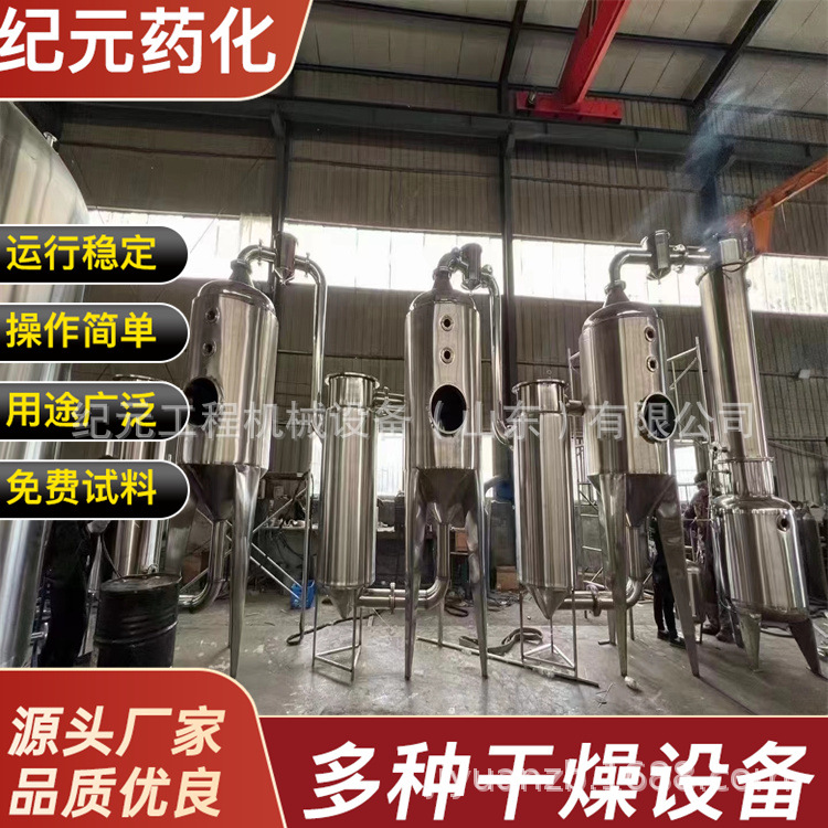 三效蒸发器染料污水 石化废水电镀电子废水蒸发器清洗污水处理