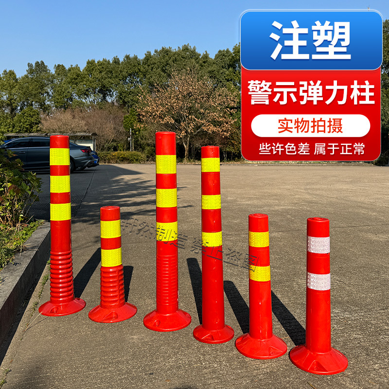 PE塑料警示柱PU柔性弹力柱防撞柱交通路障道路安全反光立柱停车桩