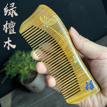 绿檀木蝴蝶描金款木梳子玉护发檀香木整木制作创意男女旅行礼品