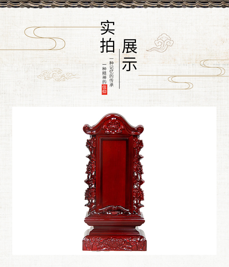 木制祖先牌位牌排位供牌灵位家用祠堂供奉祖宗灵牌神位木雕雕花-阿里巴巴