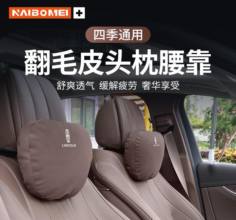 Suitable for Lincoln Adventurer Mkc Aviator Mkz Navigator Car Headrest Lumbar Support Seat Pillow Neck Pillow