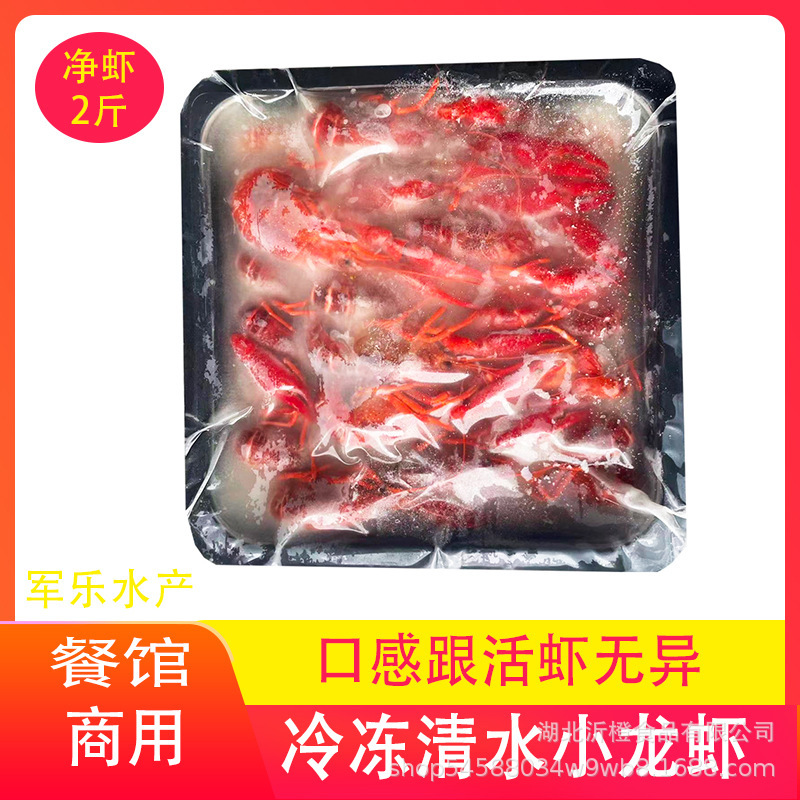 Frozen Natural Freshwater Crayfish 456g, Fresh Quick-Frozen Crayfish from Hubei, Restaurant Commercial Use, Marinated Shrimp