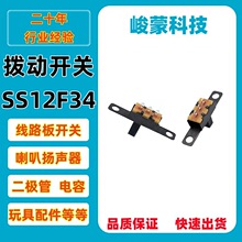 SS12F34�܄��_�Pֱ�_�_�P1P2T�_�P���^�κ��S��ֱ�N���������