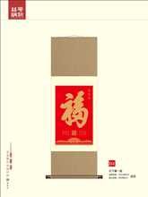 2023兔年丝绸挂历 金泊金雕挂历 挂轴 轴挂历