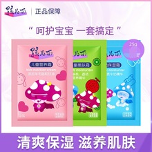 孩儿面 牛奶营养霜补水保湿防皱霜儿童宝宝滋润面霜25g-28