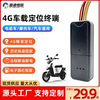 4G автомобильный GPS-локатор без зарядки электромобиль автомобиль чеканка с бронированием мотоцикл противоугонное отслеживание автомобиля