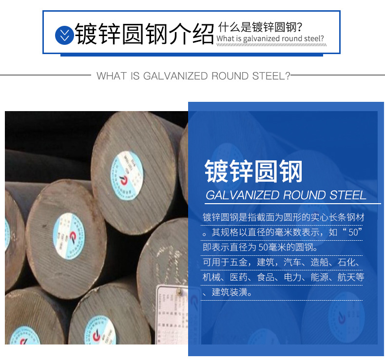 镀锌圆钢_03.jpg