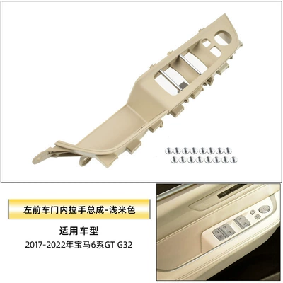 Armrest, handle, handle — for Bmw 6 Series Gt - left-front-inner-handle-assembly-light-rice